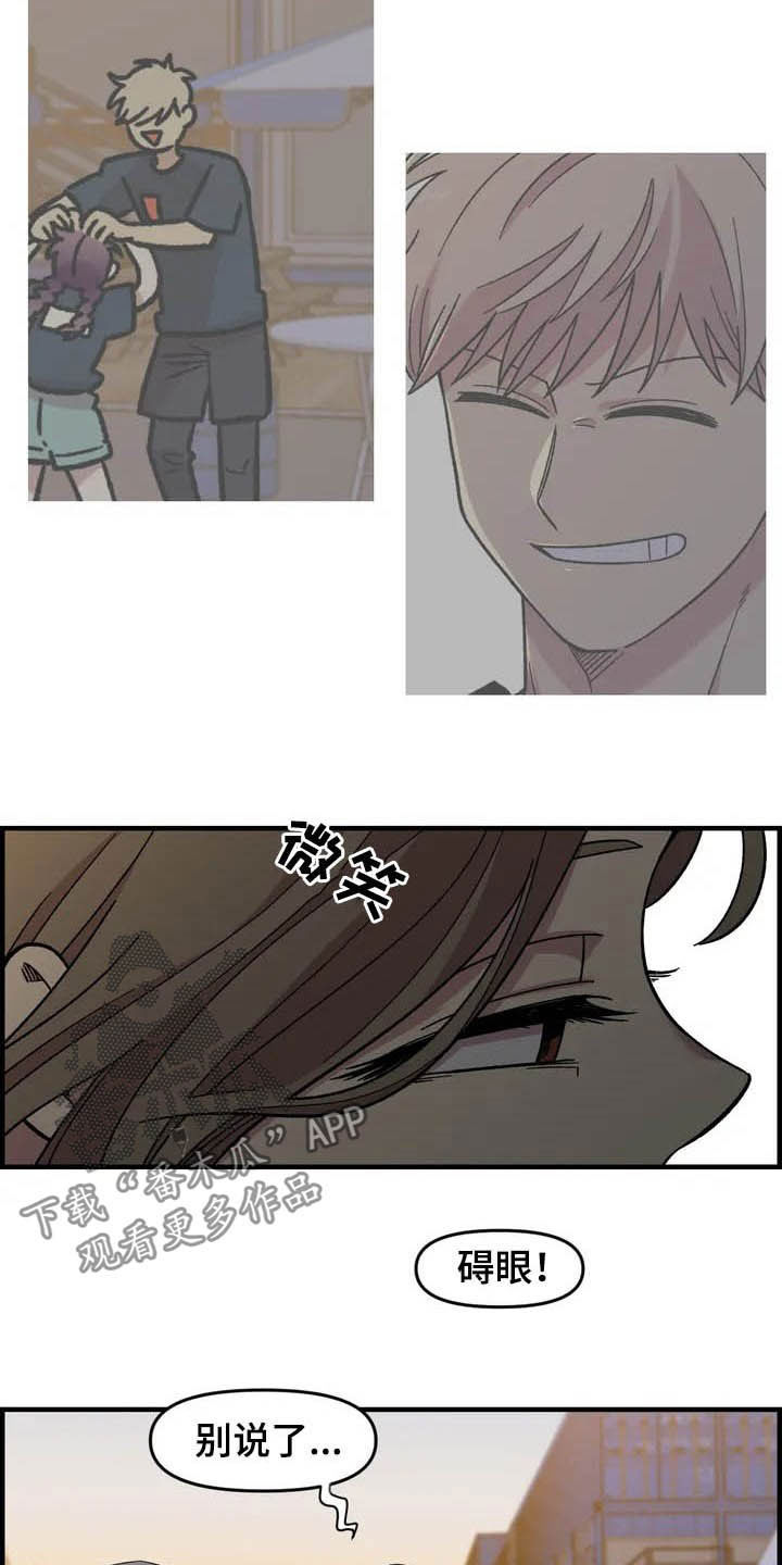 雨后少女漫画,第37章：收留5图