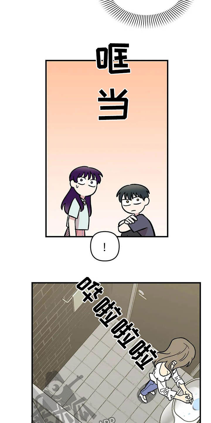 雨后女孩漫步漫画,第49章：偷听2图