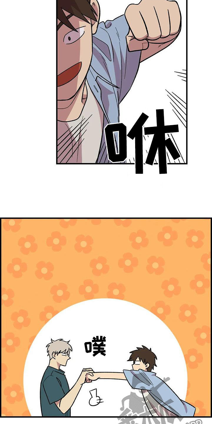 雨花石漫画,第75章：【第二季】实力碾压4图