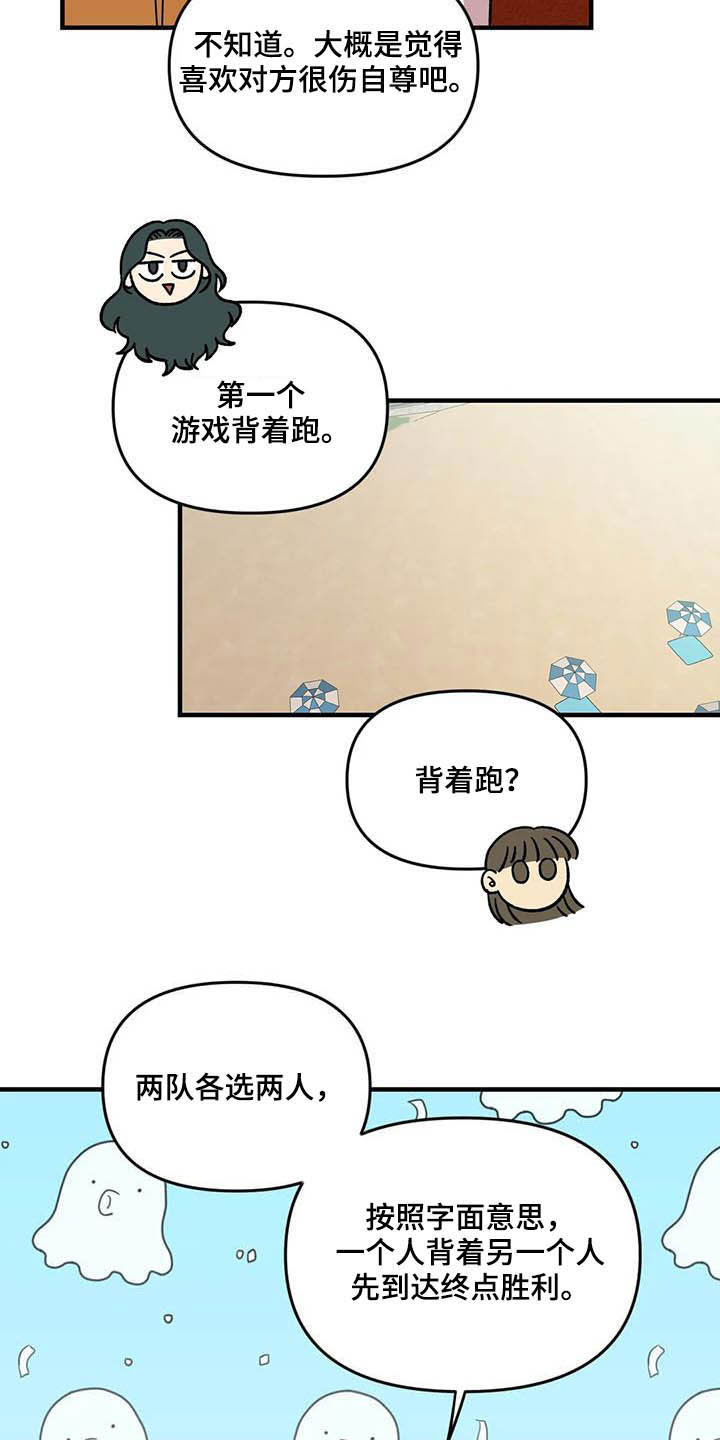 雨后mv漫画,第65章：【第二季】争夺游戏厅3图