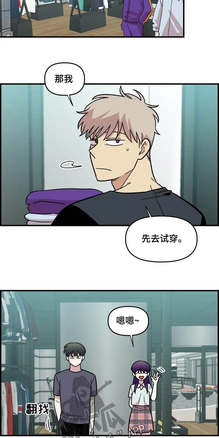 雨后少女漫画,第43章：作陪3图