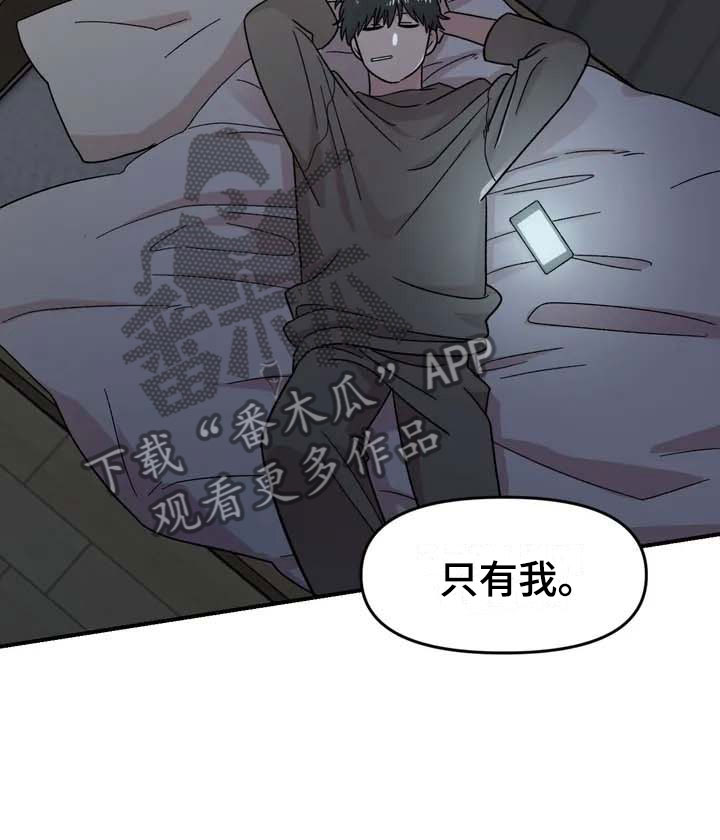 雨后天晴漫画,第20章：来日方长3图