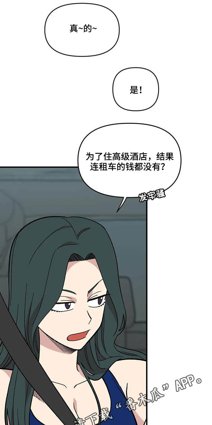 雨后少女漫画,第61章：【第二季】错觉1图