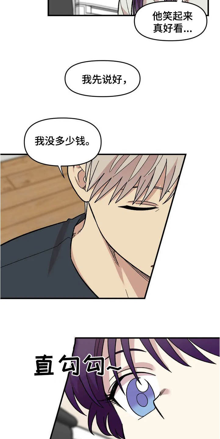 雨后天晴漫画,第39章：聚餐4图