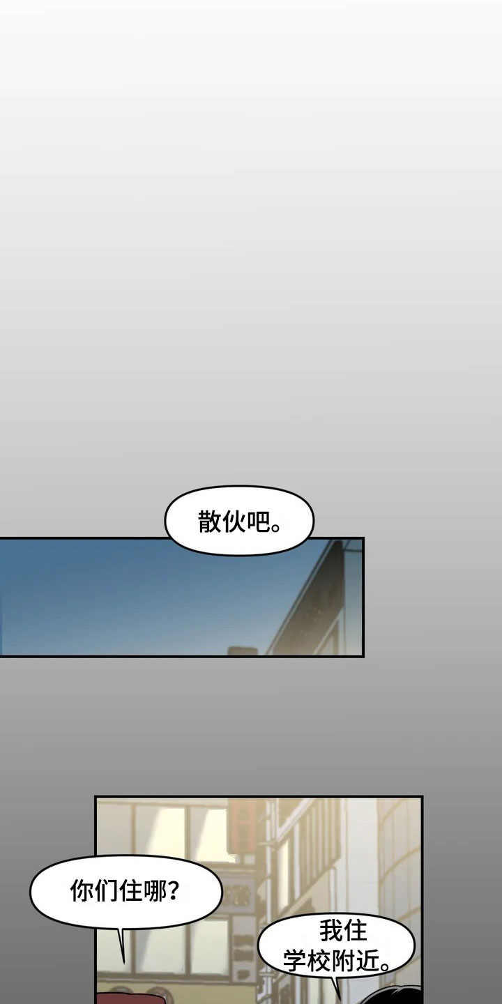 雨后女孩漫步漫画,第15章：充电4图