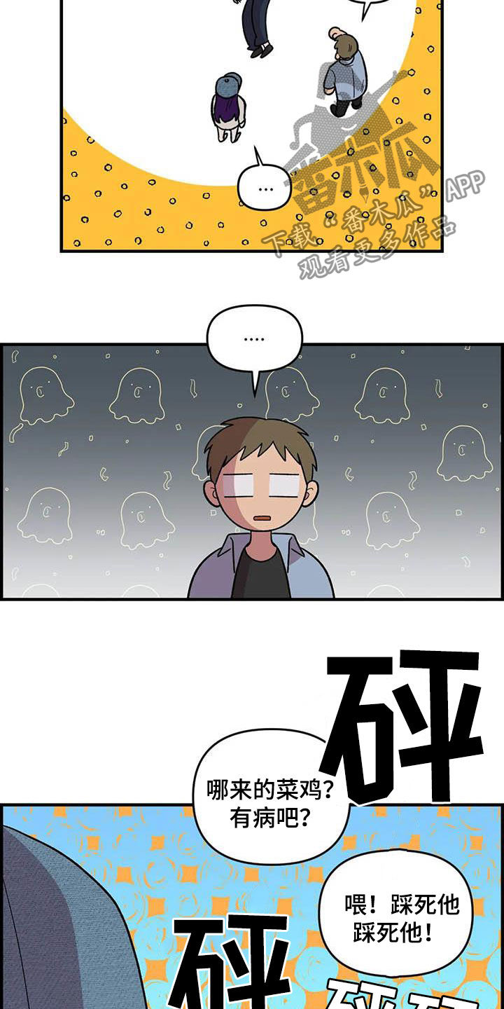 雨后少女漫画,第74章：【第二季】菜鸡3图