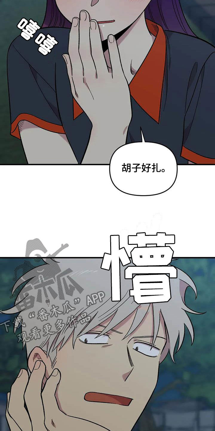 雨后少女漫画,第88章：【第二季】康复训练4图