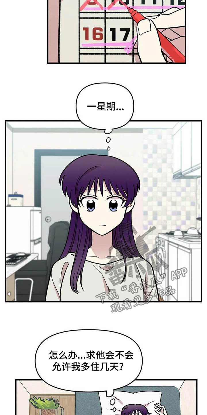 雨后少女漫画,第52章：买菜5图