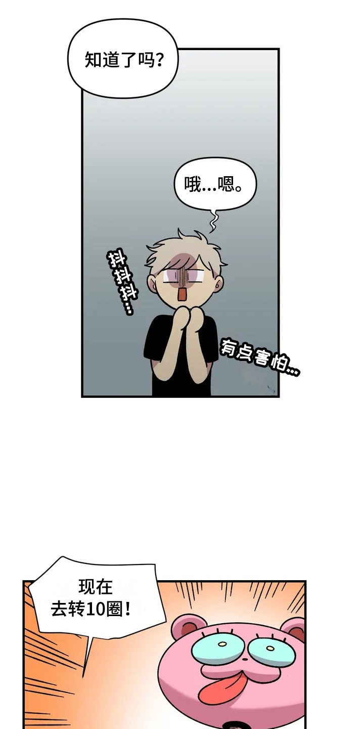 雨后少女漫画,第33章：打赌4图