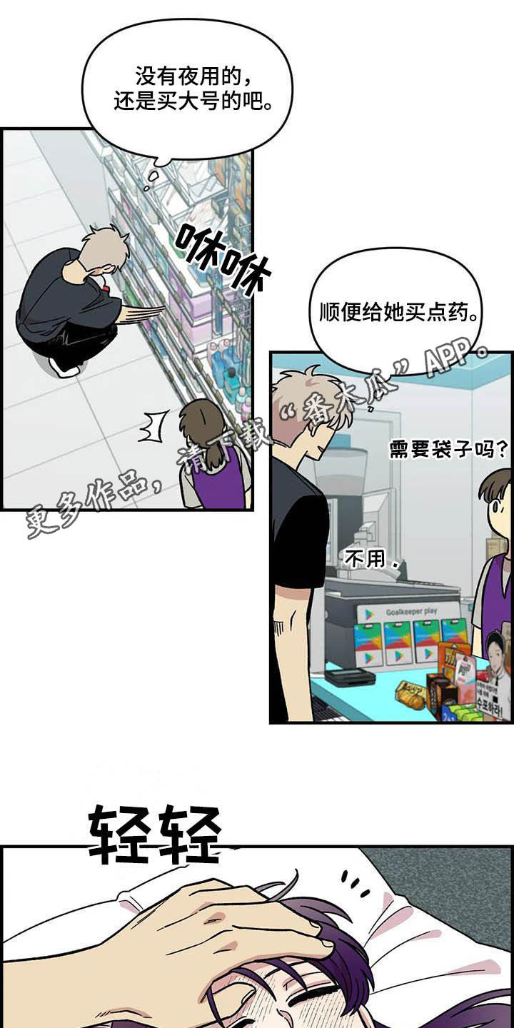 雨后少女漫画,第60章：表白（第一季完结）1图