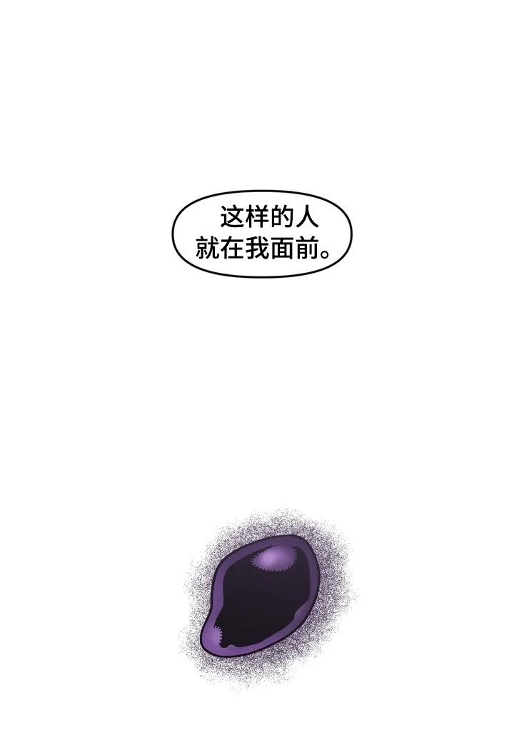 雨后天晴漫画,第25章：揭穿2图