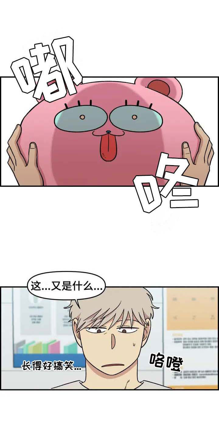 雨后少女漫画,第24章：公主抱1图