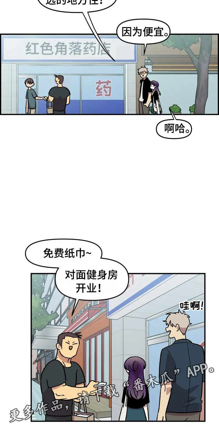 雨后天晴漫画,第16章：噩梦2图