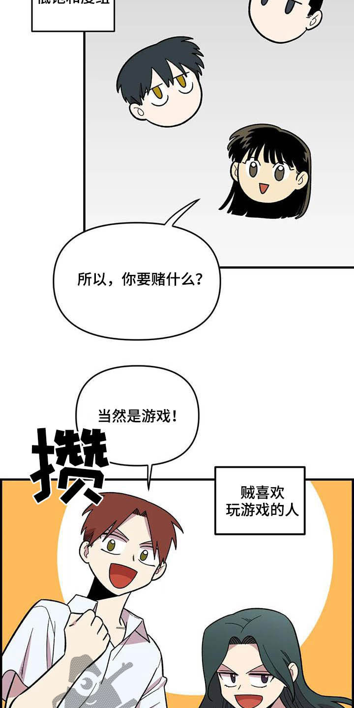雨后mv漫画,第65章：【第二季】争夺游戏厅1图