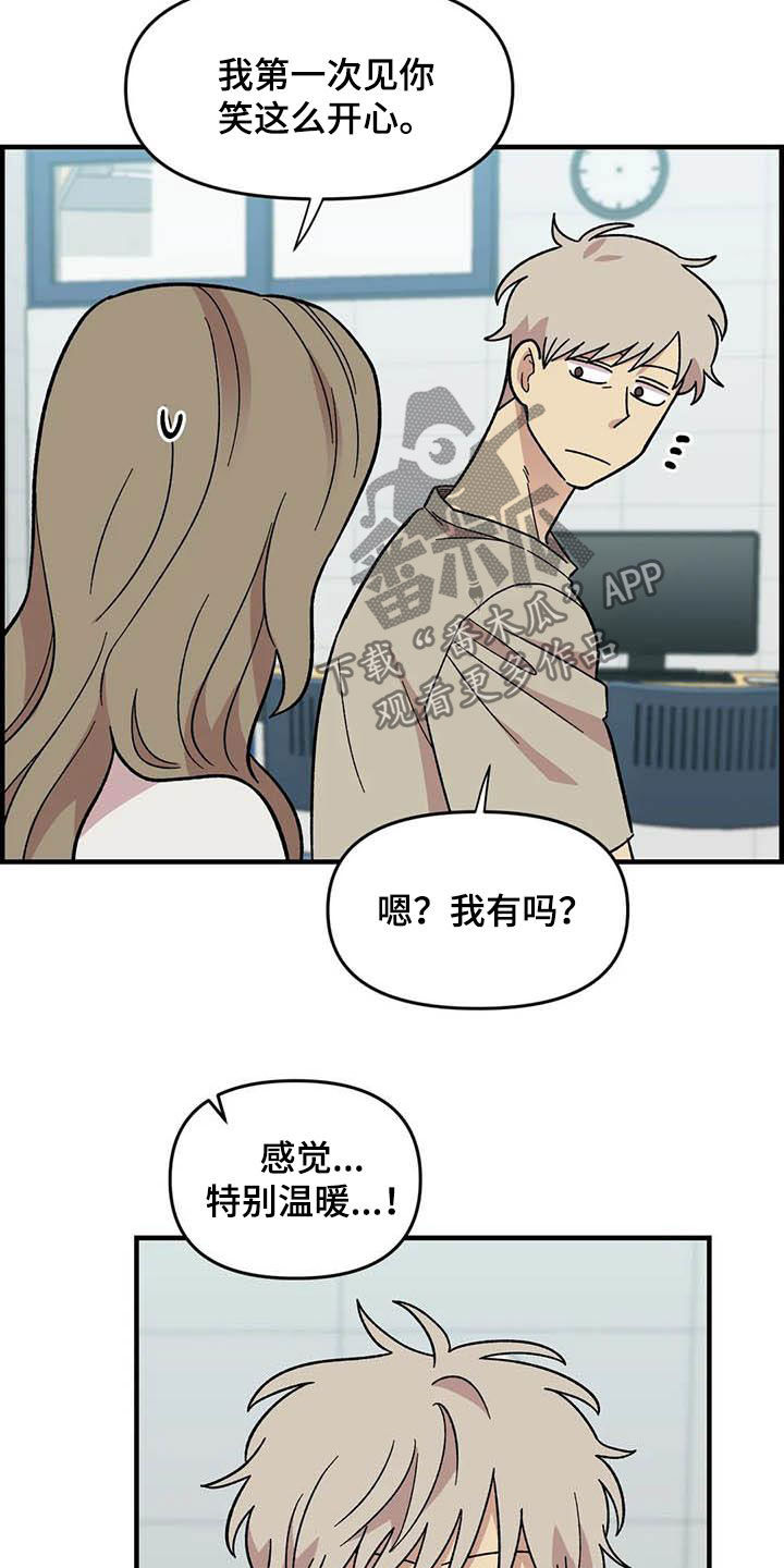 雨花石漫画,第56章：女装大佬2图