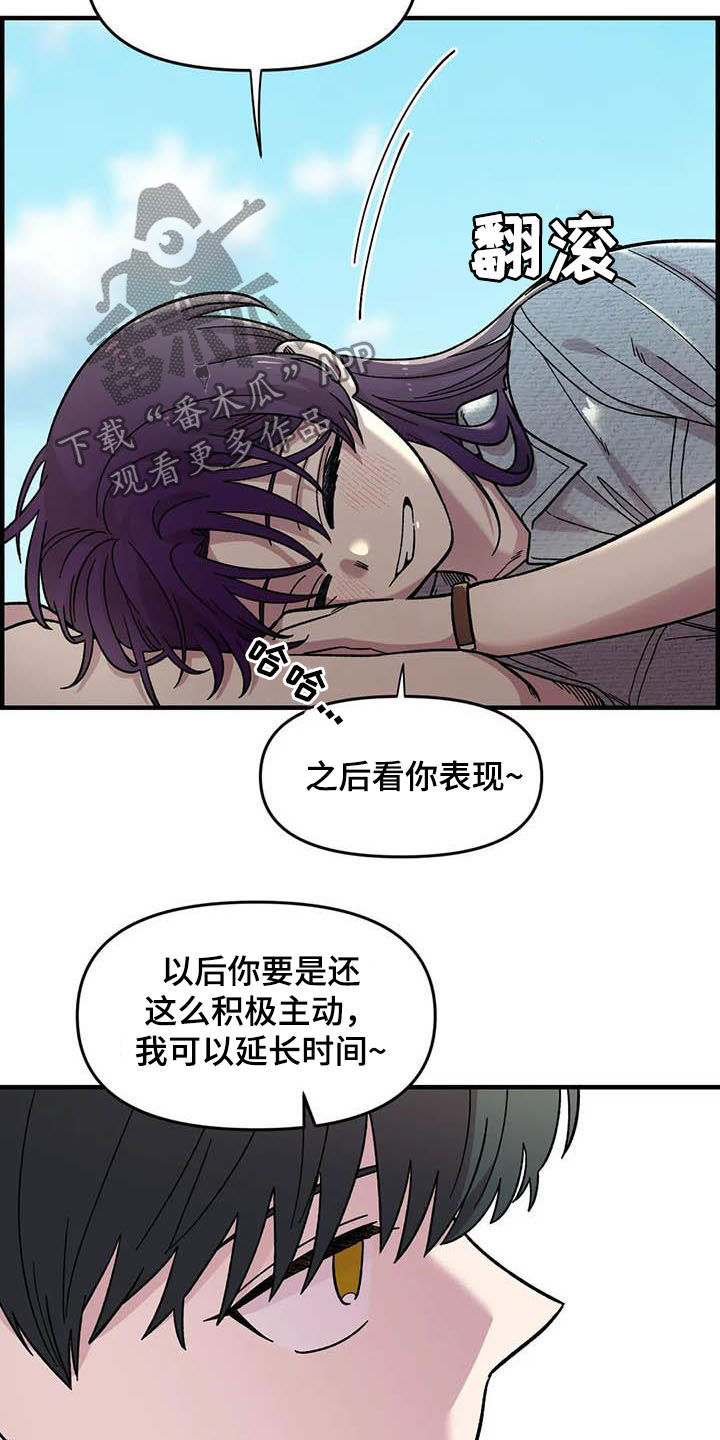 雨后少女漫画,第54章：校庆4图