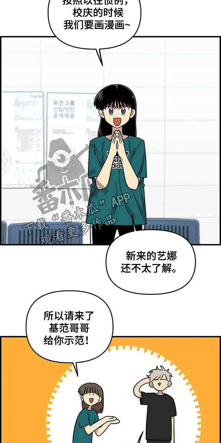 雨后女生版漫画,第99章：【第二季】画的真好1图