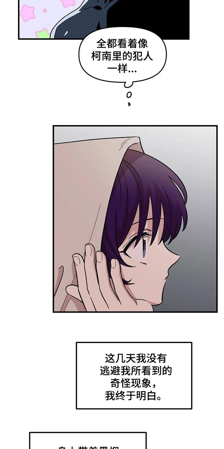 雨后少女漫画,第83章：【第二季】暴雨5图