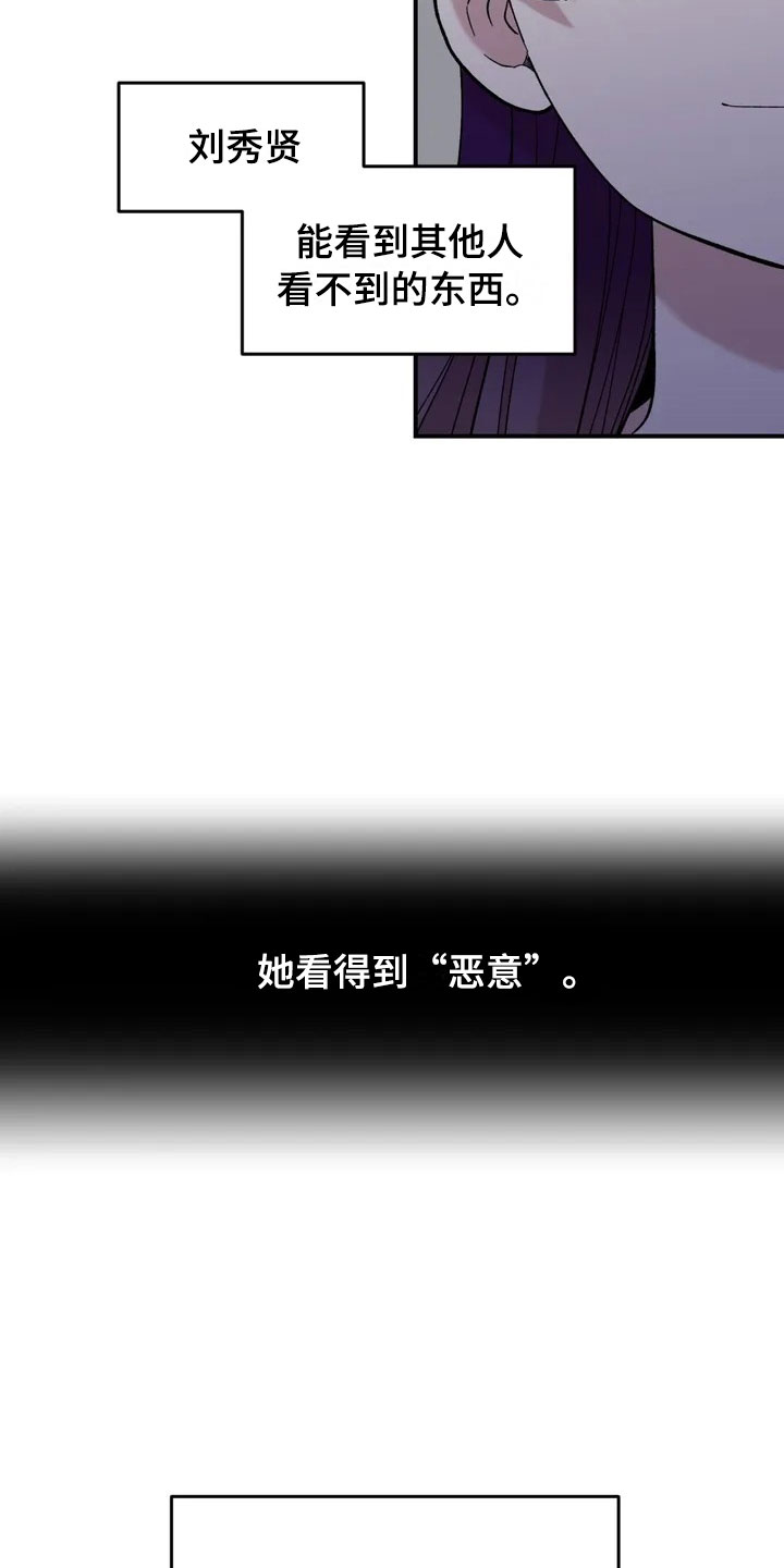 雨声催眠曲深度睡眠漫画,第19章：异常4图
