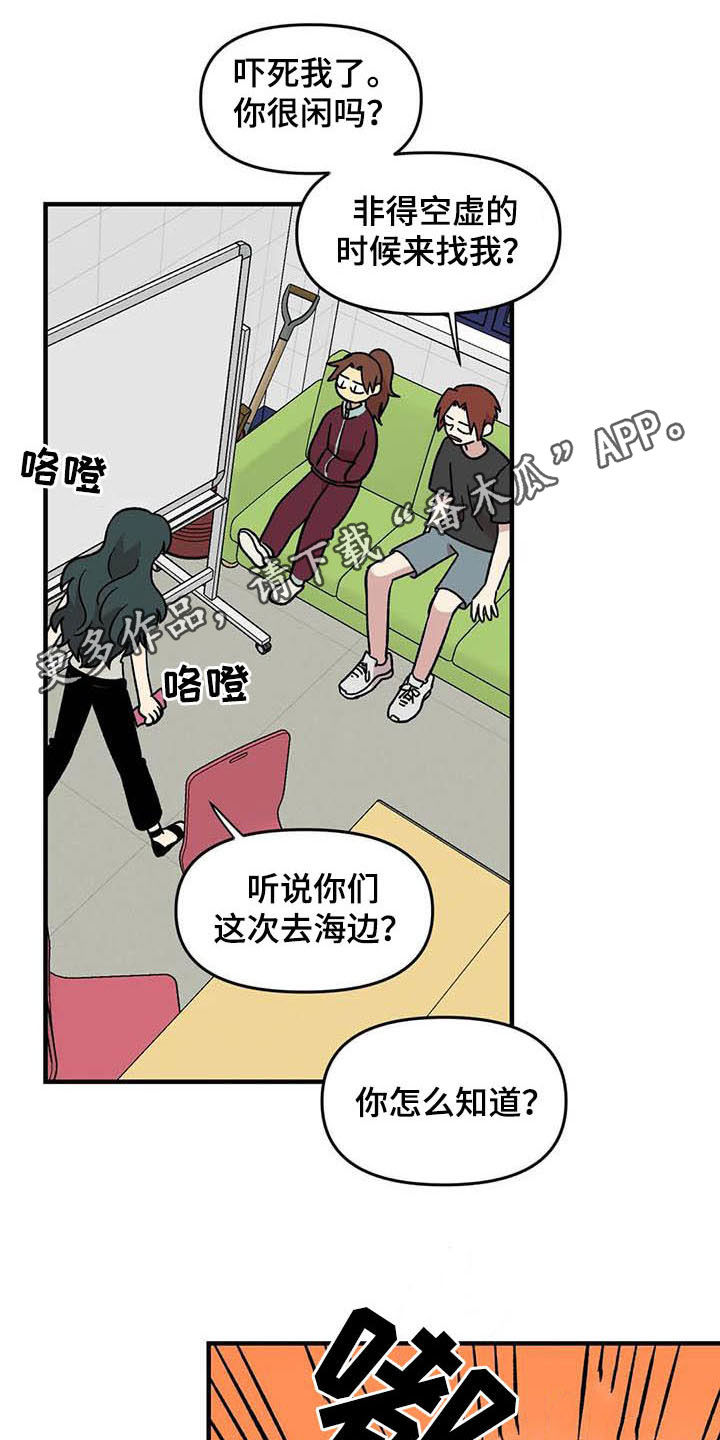 雨后少女漫画,第55章：挑泳衣1图