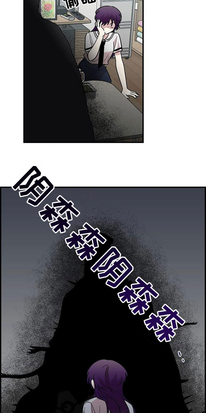 雨后少女漫画,第82章：【第二季】离家出走1图