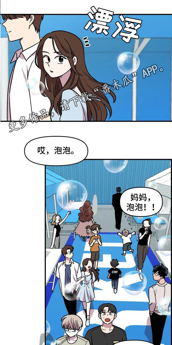 雨后少女漫画,第34章：售罄1图
