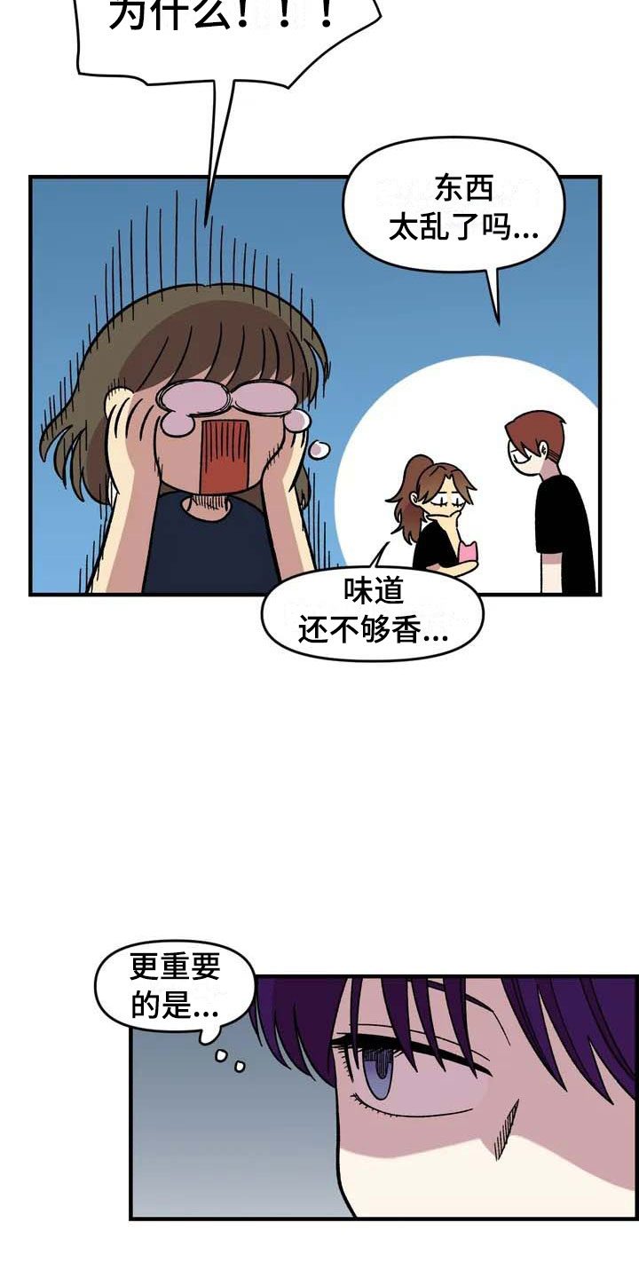 雨后天晴漫画,第28章：跳蚤市场3图