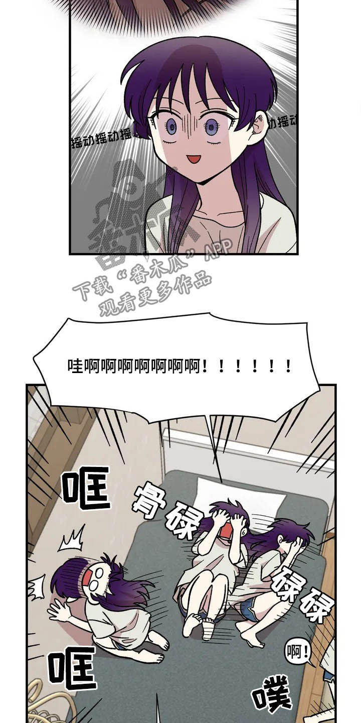 雨后少女漫画,第38章：喜欢3图