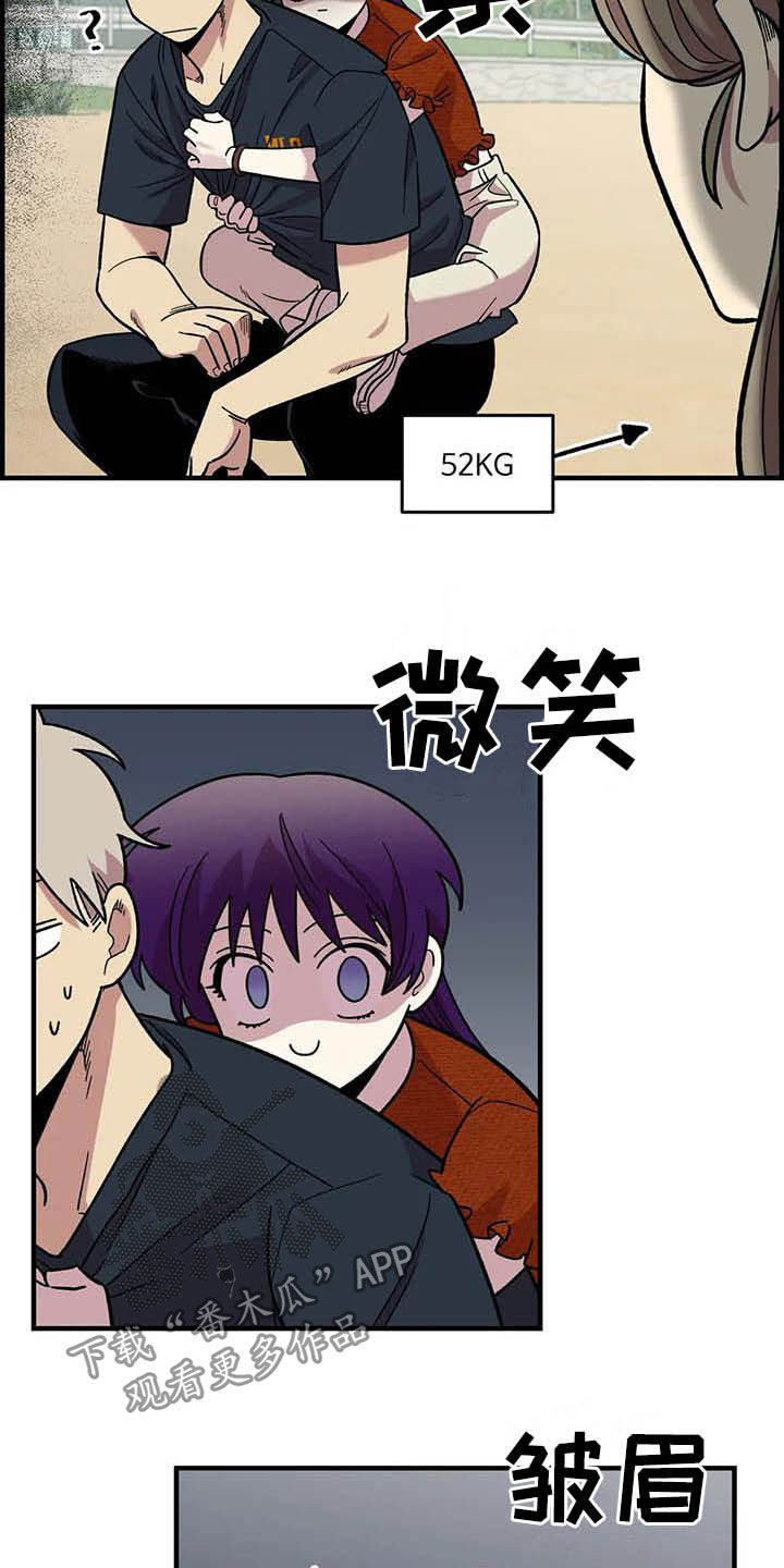 雨花石漫画,第66章：【第二季】比赛2图