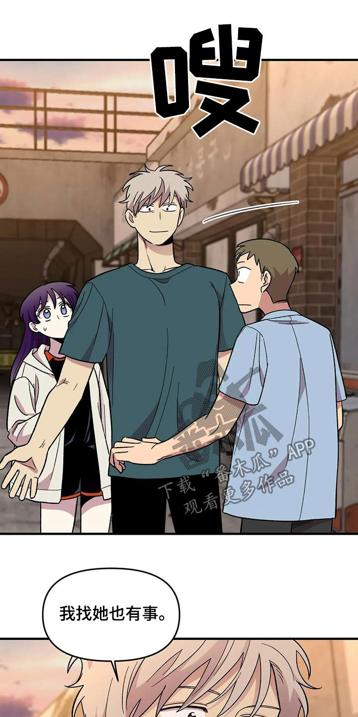 雨花石漫画,第75章：【第二季】实力碾压1图