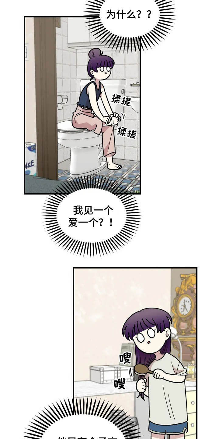 雨后少女漫画,第38章：喜欢5图