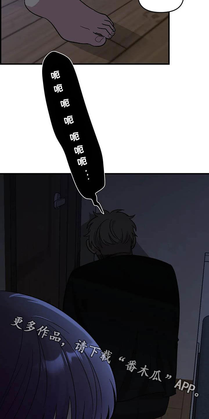 雨后女孩漫步漫画,第100章：【第二季】黑影3图