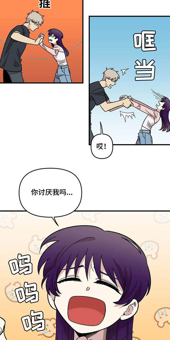 雨后春笋的意思是什么漫画,第61章：【第二季】错觉4图