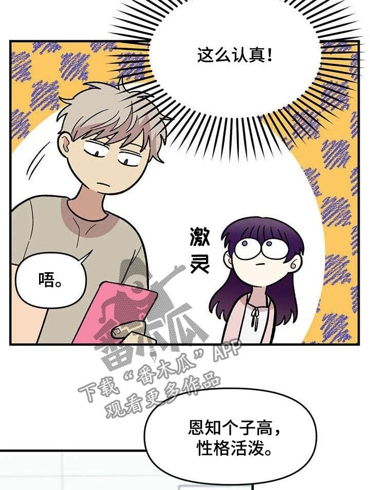 雨后少女漫画,第55章：挑泳衣4图