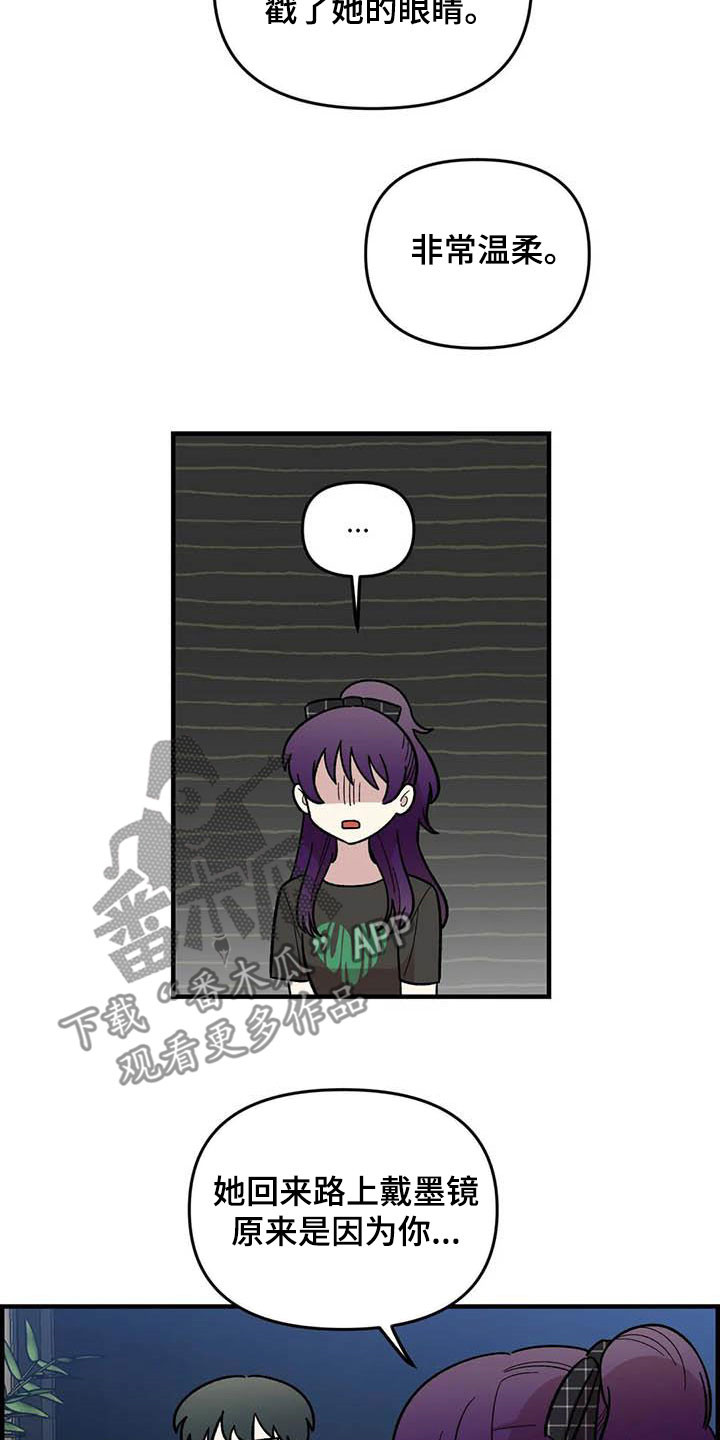 雨后少女漫画,第93章：【第二季】搞暧昧4图