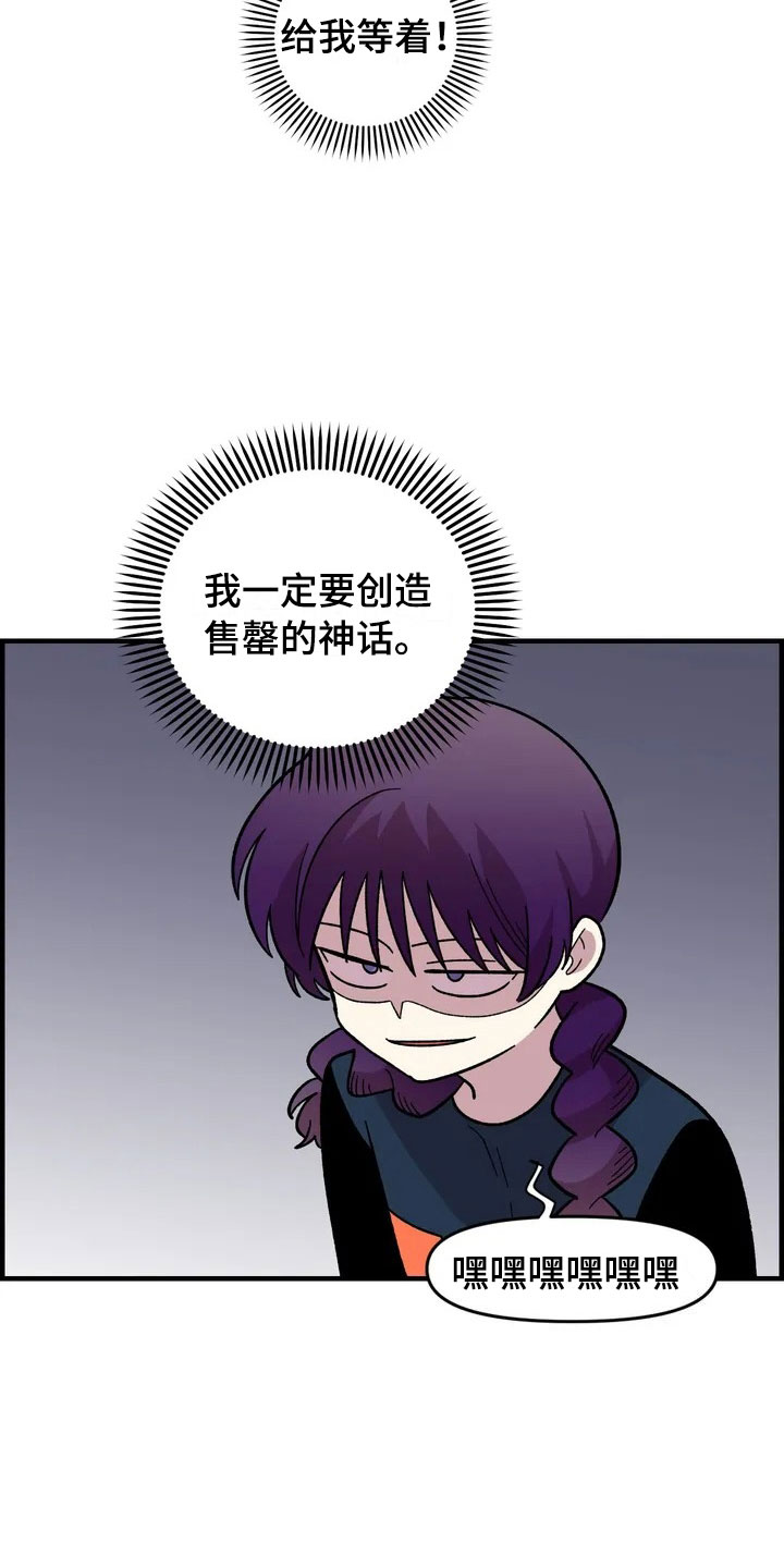 雨后少女漫画,第33章：打赌5图