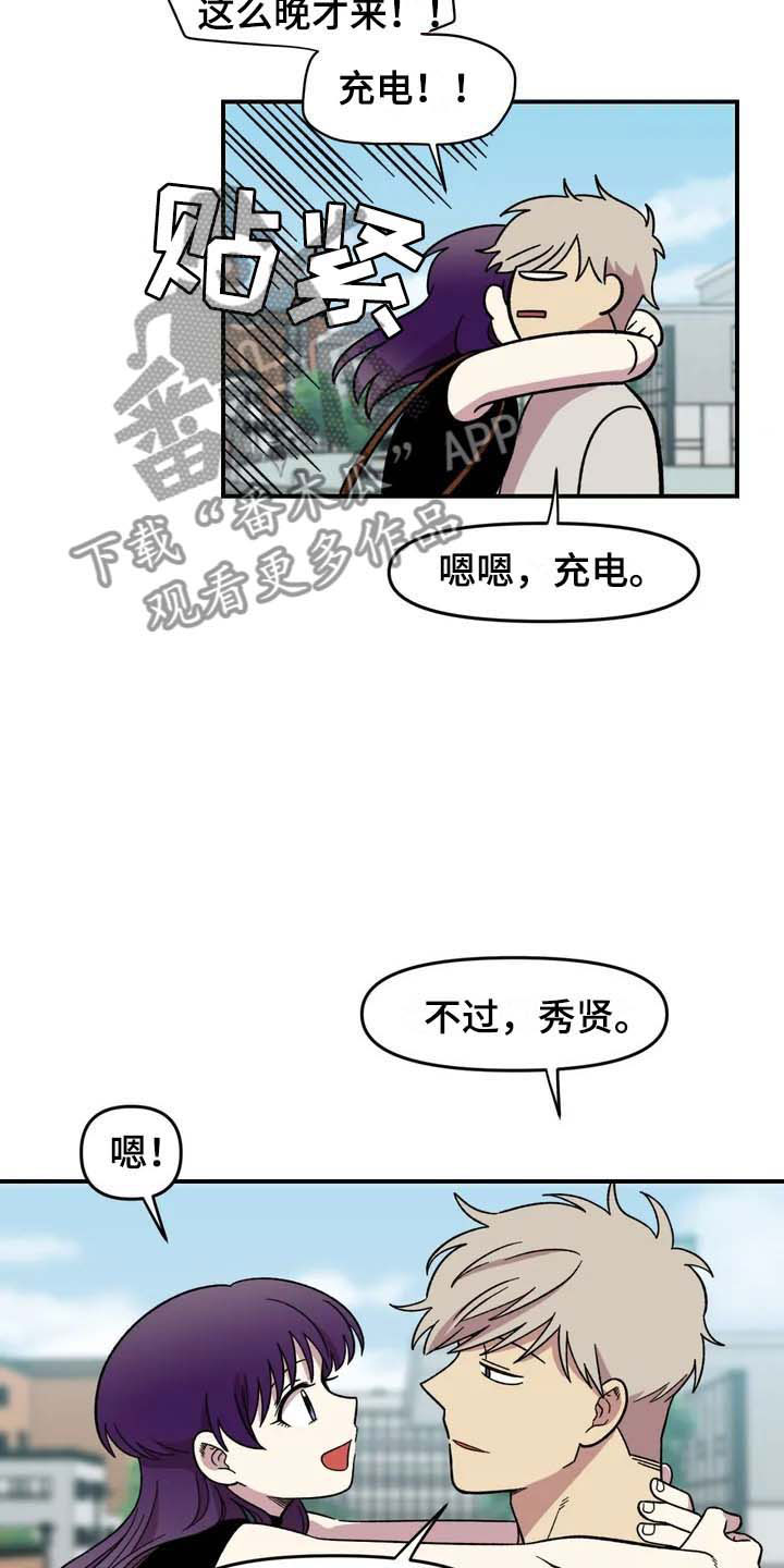 雨后天晴漫画,第24章：公主抱5图