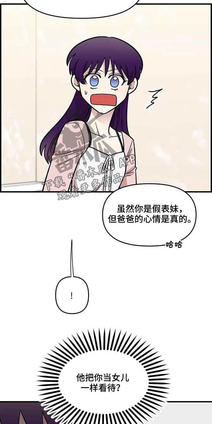 雨后少女漫画,第60章：表白（第一季完结）1图