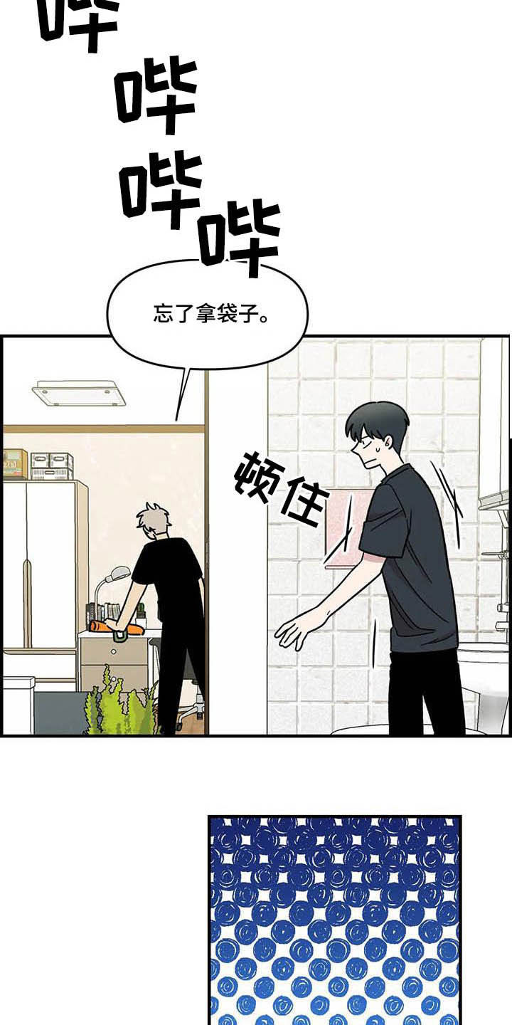 雨墨最新股评漫画,第59章：熟练5图