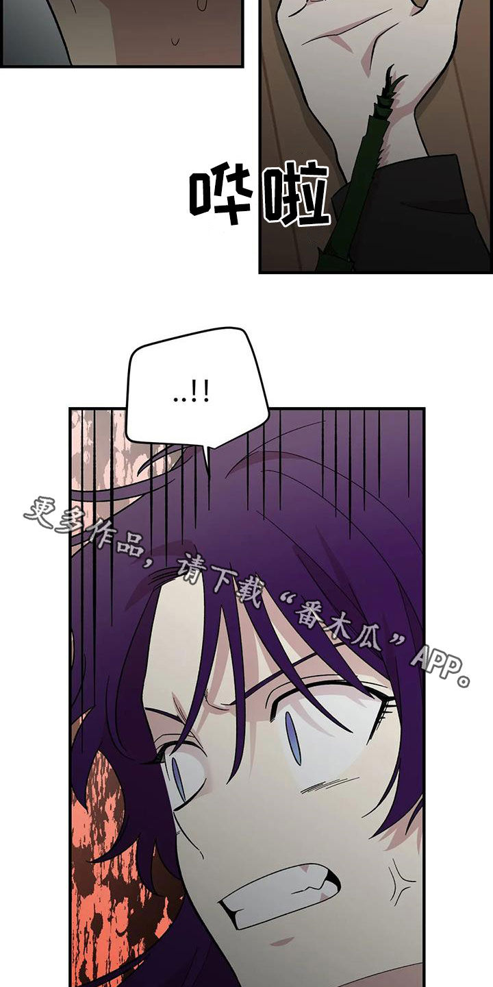 雨后的小女孩漫画,第80章：【第二季】巨大的虫子5图