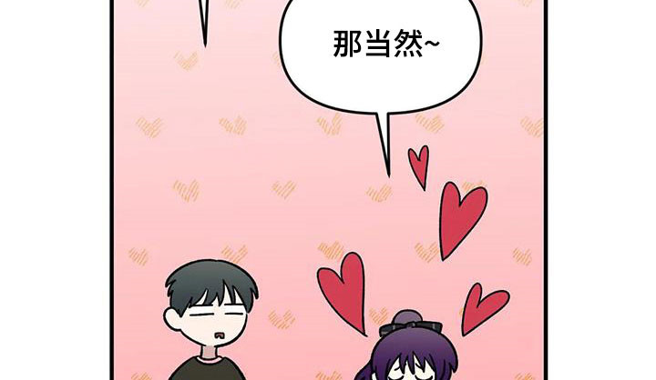 雨花石漫画,第92章：【第二季】坏心思3图