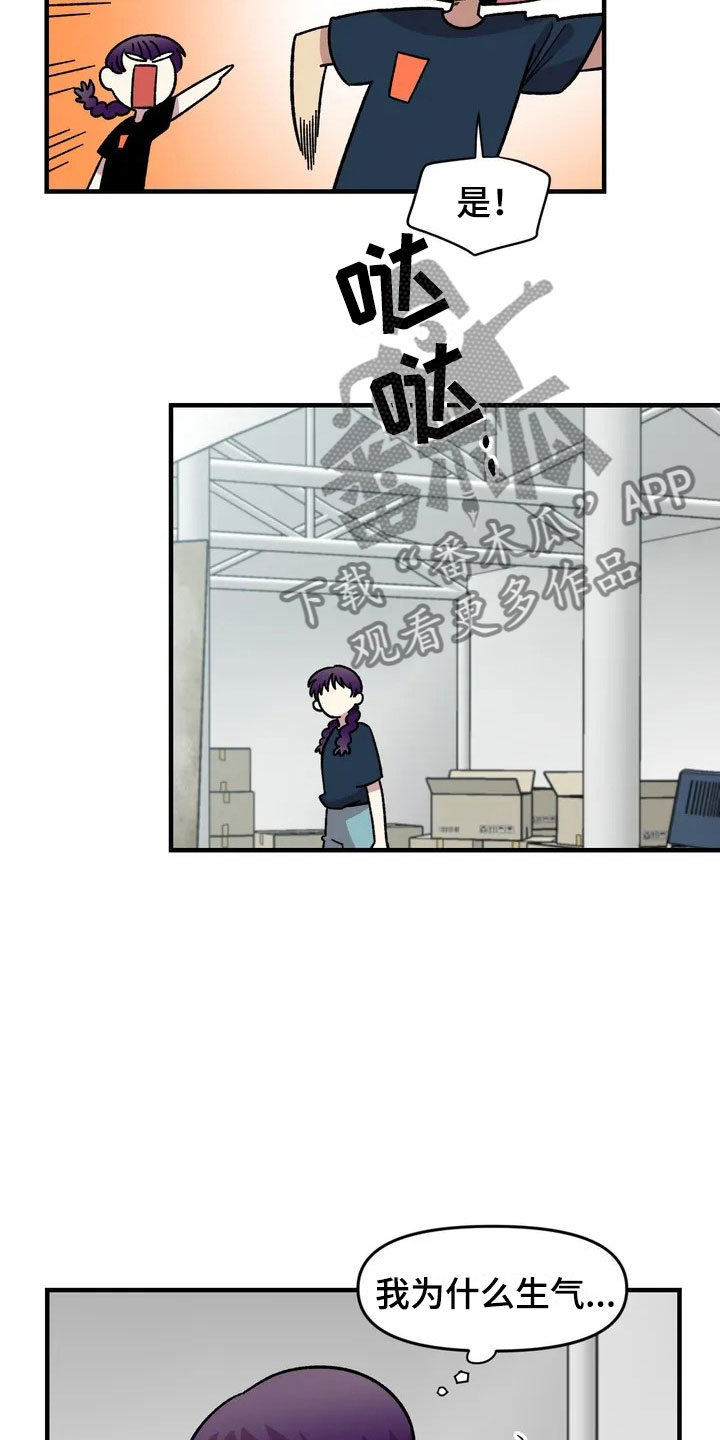 雨后少女漫画,第33章：打赌5图