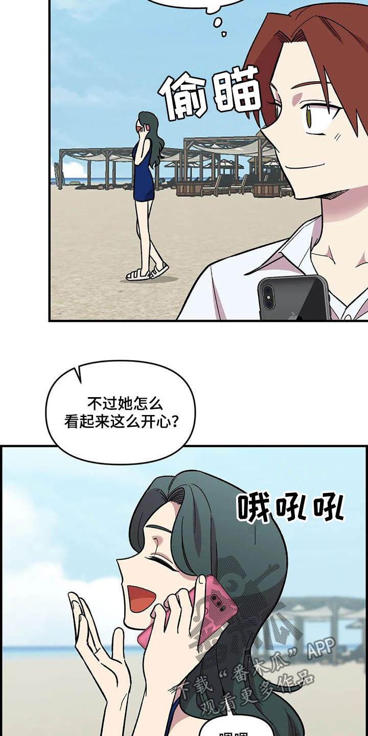 雨花石漫画,第65章：【第二季】争夺游戏厅4图