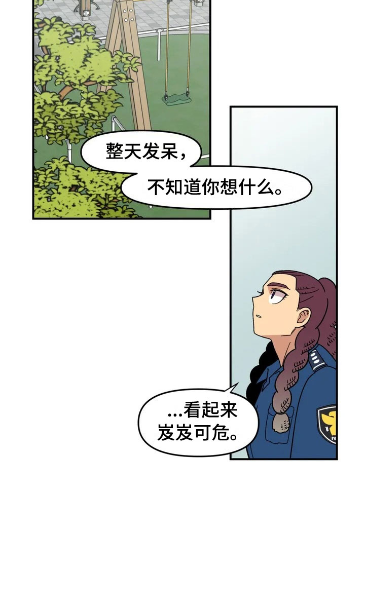 雨后少女漫画,第7章：故友重逢1图