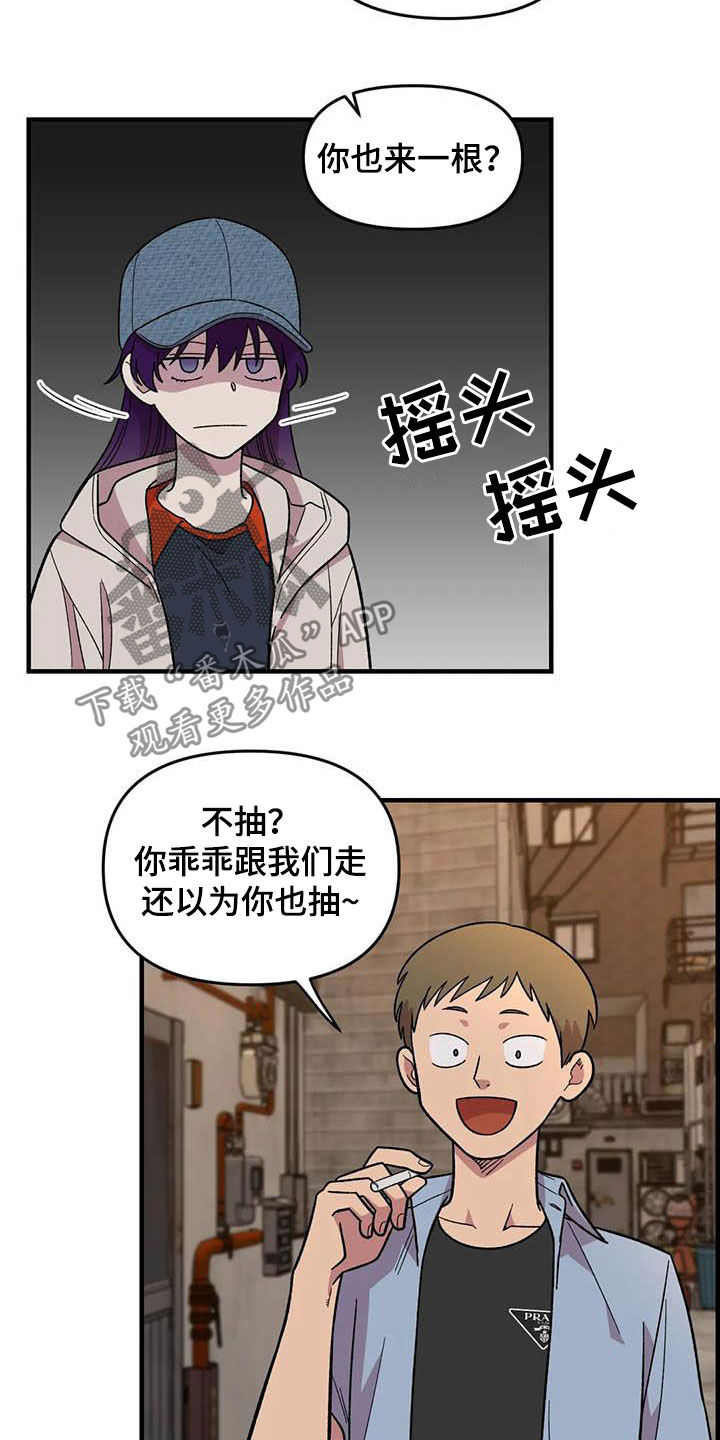 雨后少女漫画,第73章：【第二季】吐出来2图