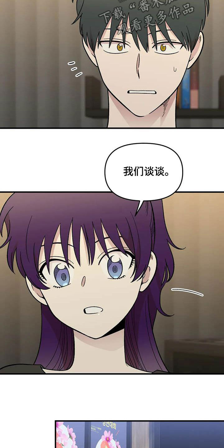 雨后辣椒图片漫画,第90章：【第二季】长得很好看1图