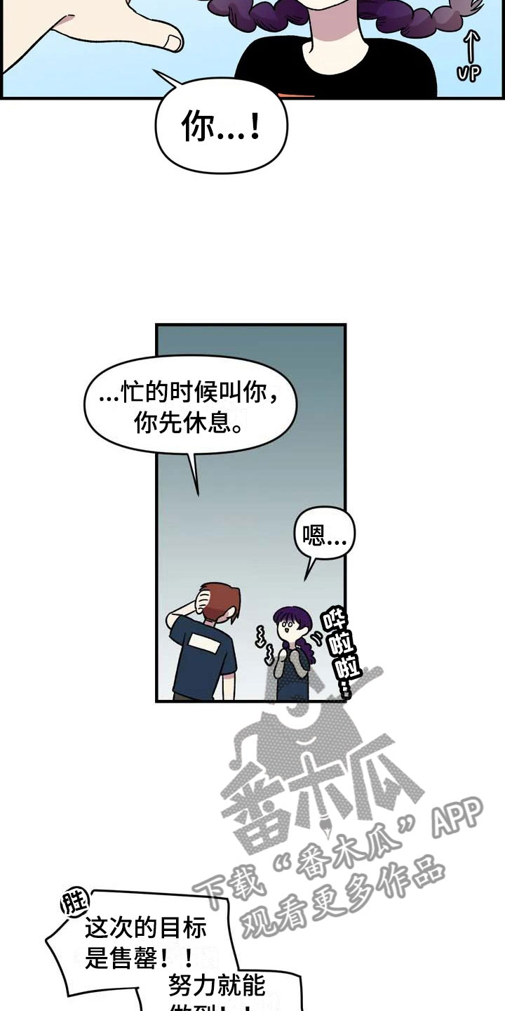 雨后少女漫画,第30章：不认输3图