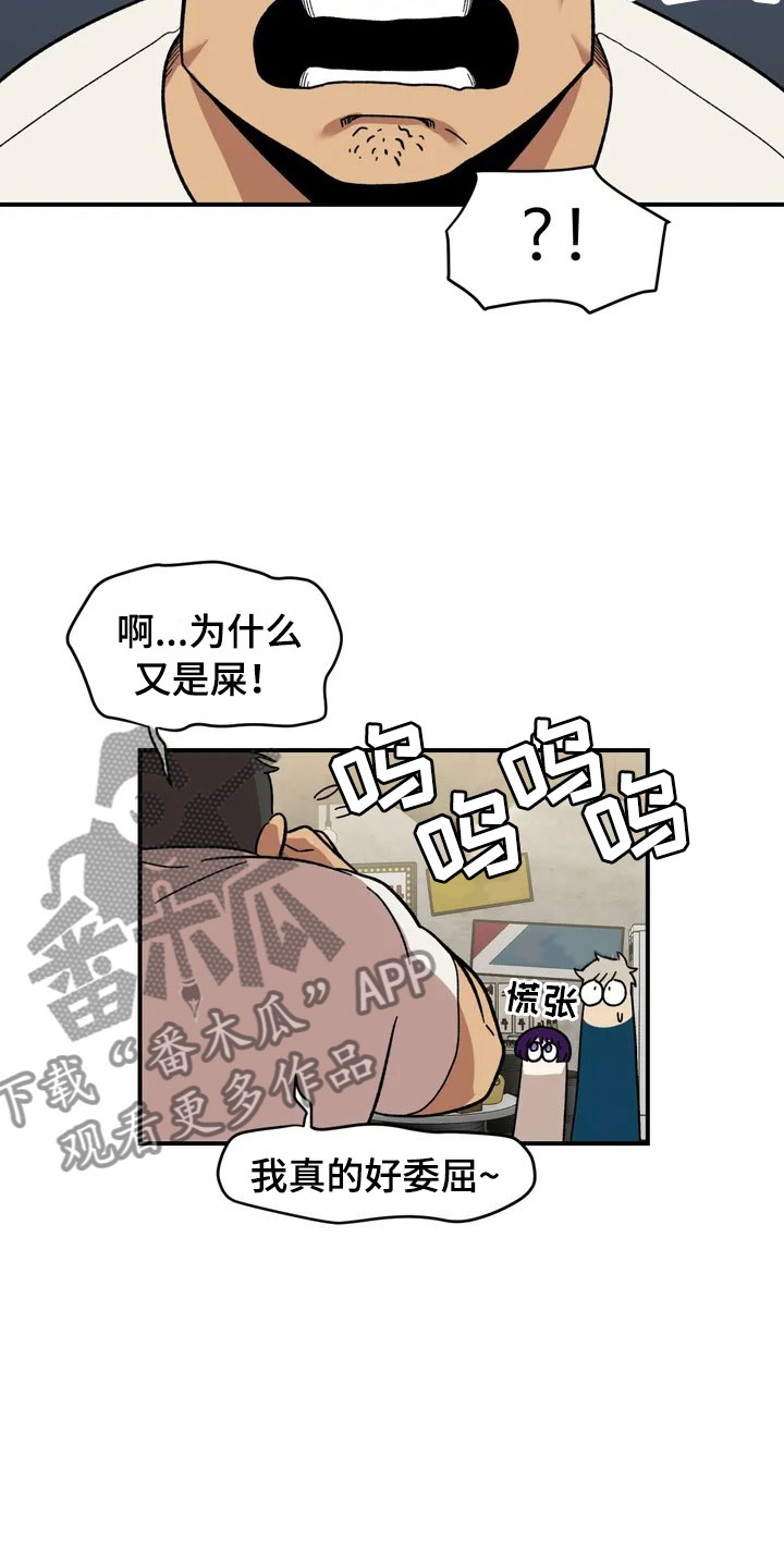 雨花石漫画,第15章：充电4图