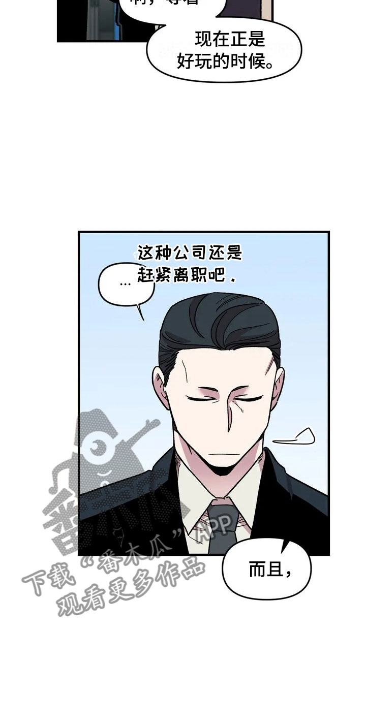 雨后天晴漫画,第33章：打赌2图