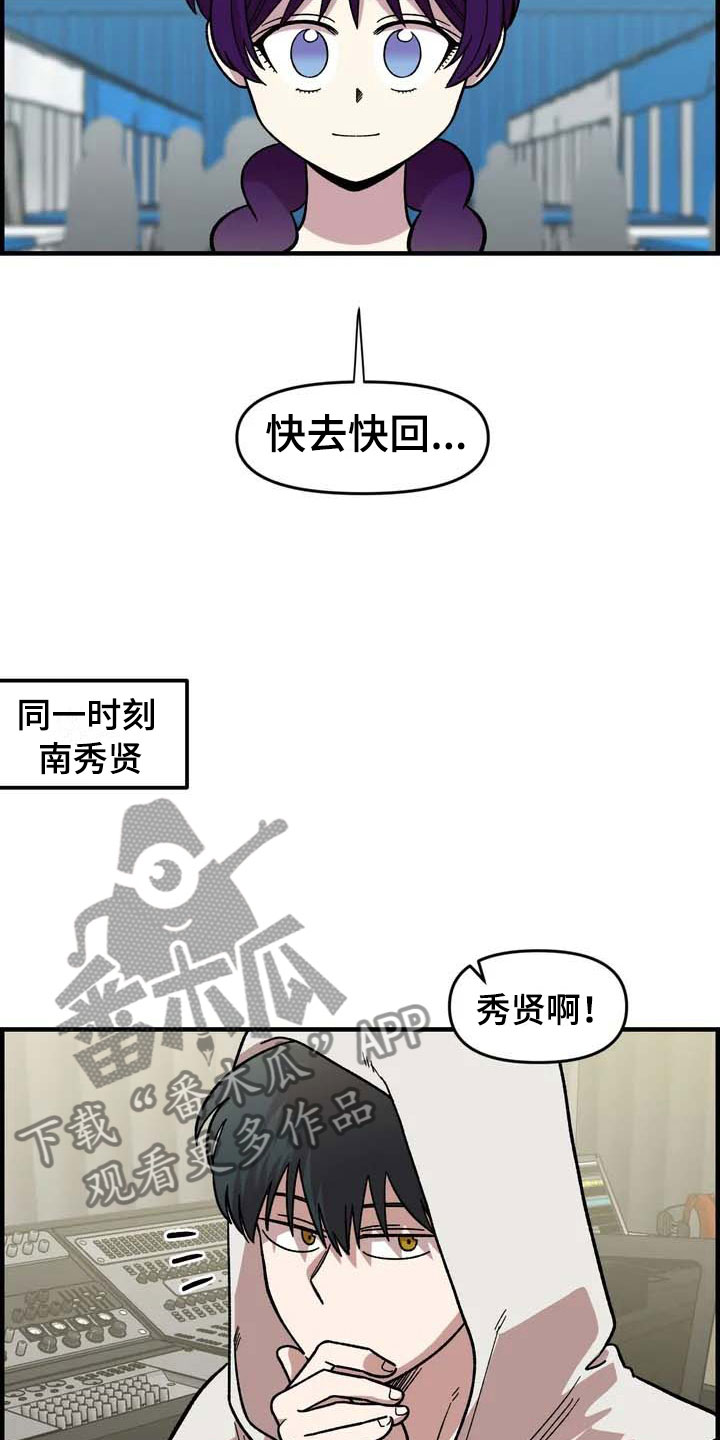 雨后少女漫画,第30章：不认输5图
